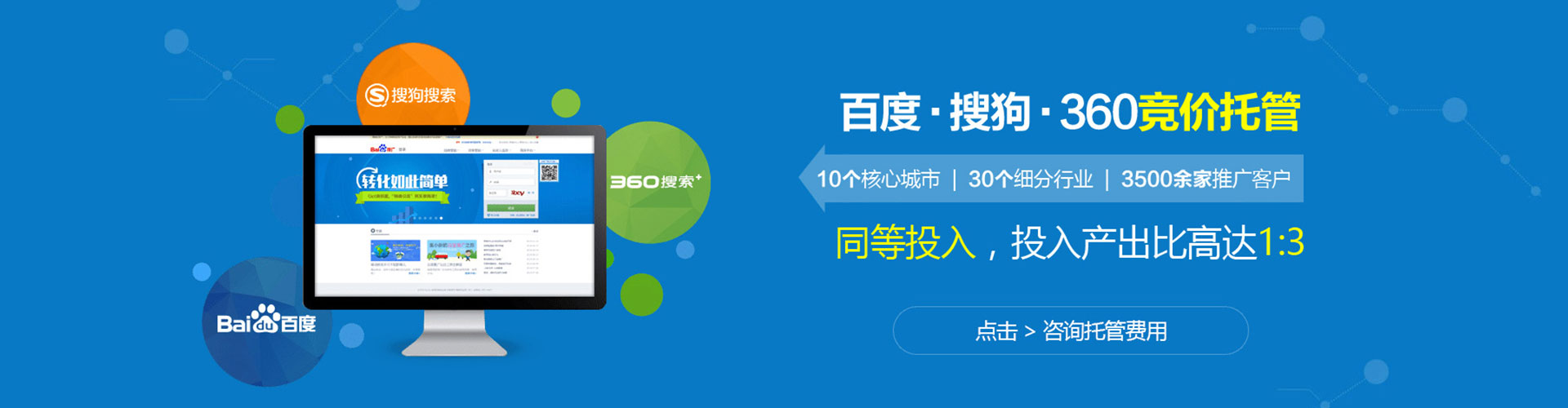 北戴河信息流开户